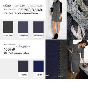 Ткань костюмная 21010 2156, 225 гр/м2, шир.150см, цвет св.серый - купить в Ульяновске. Цена 390.73 руб.