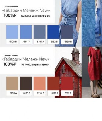 Ткань костюмная габардин "Меланж" 6141A, 172 гр/м2, шир.150см, цвет лазурь - купить в Ульяновске. Цена 296.19 руб.