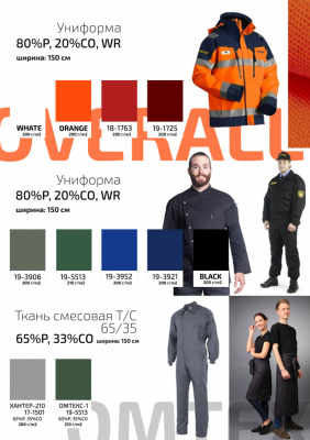 Ткань смесовая для спецодежды "Униформ", 200 гр/м2, шир.150 см, цвет чёрный - купить в Ульяновске. Цена 162.46 руб.