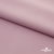 Ткань сорочечная стрейч 13-2805, 115 гр/м2, шир.150см, цвет розовый - купить в Ульяновске. Цена 307.75 руб.