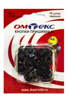 Кнопки металлические пришивные №3, диам. 14 мм, цвет чёрный - купить в Ульяновске. Цена: 21.93 руб.