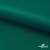 Ткань подкладочная Таффета, 19-5420, 53 г/м2, антистатик, шир. 150 см, вечнозеленый - купить в Ульяновске. Цена 57.16 руб.