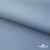 Текстильный материал " Ditto", мембрана покрытие 5000/5000, 130 г/м2, цв.16-4010 серо-голубой - купить в Ульяновске. Цена 307.92 руб.