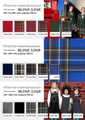 Ткань костюмная клетка 24379 2014, 230 гр/м2, шир.150см, цвет красный/бел/жел - купить в Ульяновске. Цена 539.74 руб.
