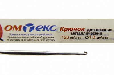 0333-6015-Крючок для вязания металл "ОмТекс", 3# (1,3 мм), L-123 мм - купить в Ульяновске. Цена: 17.28 руб.