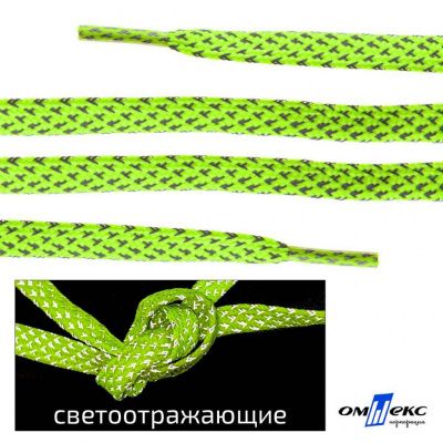 Шнурки #3-25, плоские 130 см, светоотражающие, цв.-салатовый - купить в Ульяновске. Цена: 80.10 руб.