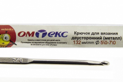 0333-6150-Крючок для вязания двухстор, металл, "ОмТекс",d-5/0-7/0, L-132 мм - купить в Ульяновске. Цена: 22.22 руб.