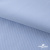 Ткань сорочечная Скилс, 115 г/м2, 58% пэ,42% хл, шир.150 см, цв.3-голубой. (арт.113) - купить в Ульяновске. Цена 306.69 руб.