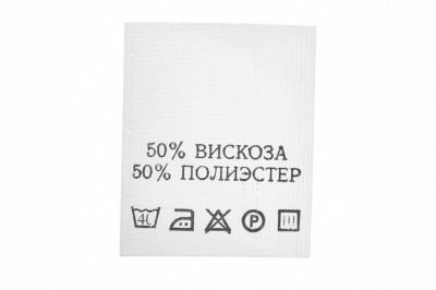 Состав и уход 50% полиэстер 50% вискоза 200шт - купить в Ульяновске. Цена: 272.68 руб.
