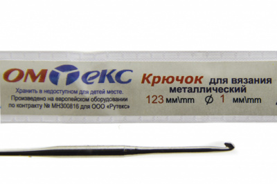 0333-6001-Крючок для вязания металл "ОмТекс", 6# (1 мм), L-123 мм - купить в Ульяновске. Цена: 17.28 руб.