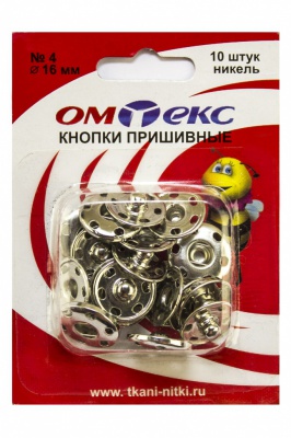 Кнопки металлические пришивные №4, диам. 16 мм, цвет никель - купить в Ульяновске. Цена: 26.72 руб.