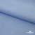 Ткань сорочечная Альто, 115 г/м2, 58% пэ,42% хл, шир.150 см, цв. голубой (15-4020)  (арт.101) - купить в Ульяновске. Цена 306.69 руб.
