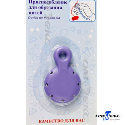 Приспособление для обрезания нитей CUT-07 - купить в Ульяновске. Цена: 295.41 руб.
