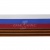 Лента с3801г17 "Российский флаг"  шир.34 мм (50 м) - купить в Ульяновске. Цена: 620.35 руб.