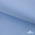 Ткань сорочечная Альто, 115 г/м2, 58% пэ,42% хл,окрашенный, шир.150 см, цв. 3-голубой  (арт.101)  - купить в Ульяновске. Цена 306.69 руб.