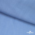 Ткань плательная Марсель 80% полиэстер 20% нейлон,125 гр/м2, шир. 150 см, цв. голубой - купить в Ульяновске. Цена 460.18 руб.