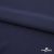 Плательная ткань "Невада" 19-3921, 120 гр/м2, шир.150 см, цвет т.синий - купить в Ульяновске. Цена 205.73 руб.