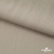 Ткань Вискоза Слаб, 97%вискоза, 3%спандекс, 145 гр/м2, шир. 143 см, цв. Серый - купить в Ульяновске. Цена 280.16 руб.