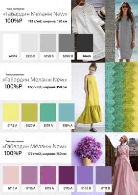 Ткань костюмная габардин "Меланж" 6103А, 172 гр/м2, шир.150см, цвет трава - купить в Ульяновске. Цена 299.21 руб.
