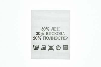 Состав и уход 50% лён 30% вискоза 20% полиэстер 200шт - купить в Ульяновске. Цена: 234.66 руб.