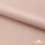 Ткань подкладочная Таффета, 12-1206, 53 г/м2, антистатик, шир.150 см, розовая пудра - купить в Ульяновске. Цена 57.16 руб.