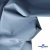 Текстильный материал " Ditto", мембрана покрытие 5000/5000, 130 г/м2, цв.16-4010 серо-голубой - купить в Ульяновске. Цена 307.92 руб.