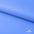 Мембранная ткань "Ditto" 18-4039, PU/WR, 130 гр/м2, шир.150см, цвет голубой - купить в Ульяновске. Цена 310.76 руб.