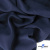 Ткань плательная Креп Рибера, 100% полиэстер,120 гр/м2, шир. 150 см, цв. Т.синий - купить в Ульяновске. Цена 142.30 руб.