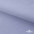 Ткань сорочечная Солар, 115 г/м2, 58% пэ,42% хл, окрашенный, шир.150 см, цв.4- лаванда (арт.103)  - купить в Ульяновске. Цена 306.69 руб.