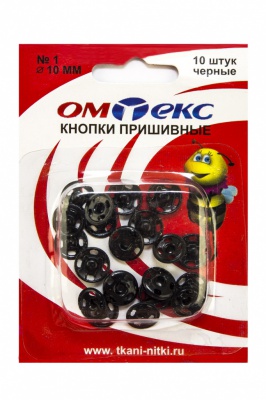 Кнопки металлические пришивные №1, диам. 10 мм, цвет чёрный - купить в Ульяновске. Цена: 17.21 руб.