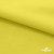 Ткань сорочечная стрейч 14-0852, 115 гр/м2, шир.150см, цвет жёлтый - купить в Ульяновске. Цена 285.04 руб.