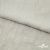 Ткань плательная Фишер, 100% полиэстер,165 (+/-5) гр/м2, шир. 150 см, цв. 6 лён - купить в Ульяновске. Цена 237.16 руб.