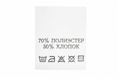 Состав и уход 70% п/э 30% хлопок 200 шт - купить в Ульяновске. Цена: 230.86 руб.