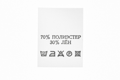Состав и уход 70% п/э 30% лён 200 шт - купить в Ульяновске. Цена: 232.29 руб.