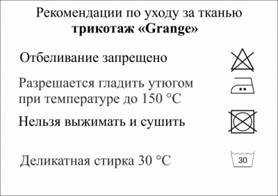 Трикотаж "Grange" C#7 (2,38м/кг), 280 гр/м2, шир.150 см, цвет василёк - купить в Ульяновске. Цена 