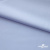 Ткань сорочечная Илер 100%полиэстр, 120 г/м2 ш.150 см, цв. небесный - купить в Ульяновске. Цена 290.24 руб.