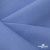 Ткань костюмная габардин Меланж,  цвет сизый 6112, 172 г/м2, шир. 150 - купить в Ульяновске. Цена 284.20 руб.