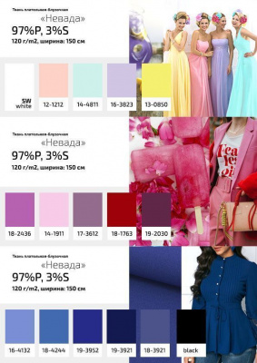 Плательная ткань "Невада" 12-1212, 120 гр/м2, шир.150 см, цвет розовый кварц - купить в Ульяновске. Цена 205.73 руб.