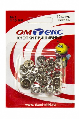 Кнопки металлические пришивные №1, диам. 10 мм, цвет никель - купить в Ульяновске. Цена: 17.21 руб.