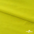 Бифлекс "ОмТекс", 230г/м2, 150см, цв.-желтый (GNM 1906-0791), (2,9 м/кг), блестящий  - купить в Ульяновске. Цена 1 667.58 руб.