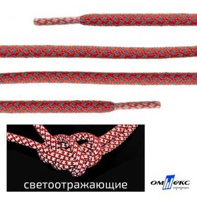 Шнурки #2-5, круглые с наполнителем 130 см, светоотражающие, цв.-красный - купить в Ульяновске. Цена: 75.38 руб.